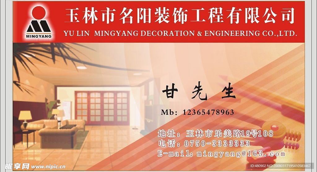 名片