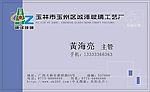 名片