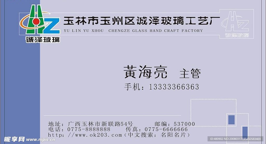 名片