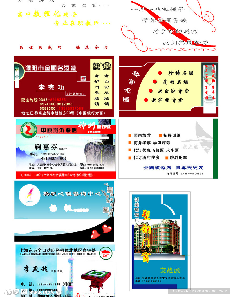 名片