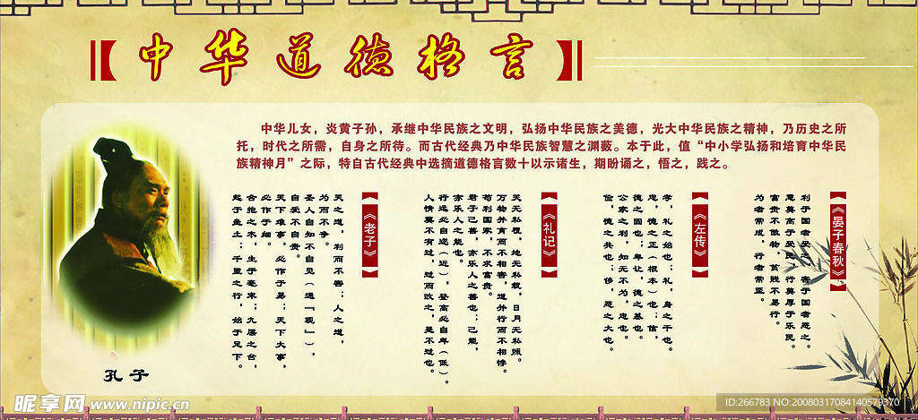 古典橱窗