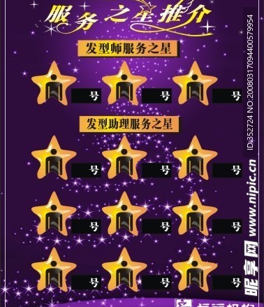 企业之星