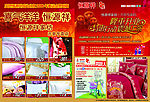 床上用品