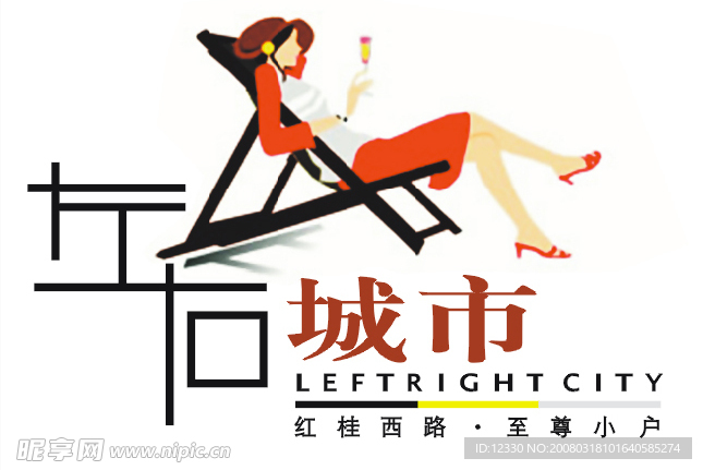 左右城市LOGO设计图__企业LOGO标志_标志图标_设计图库_昵图网