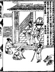古典人物山水