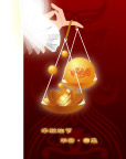 中秋节天平