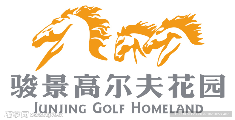 骏景高尔夫花园