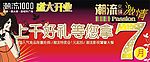 商场POP广告6