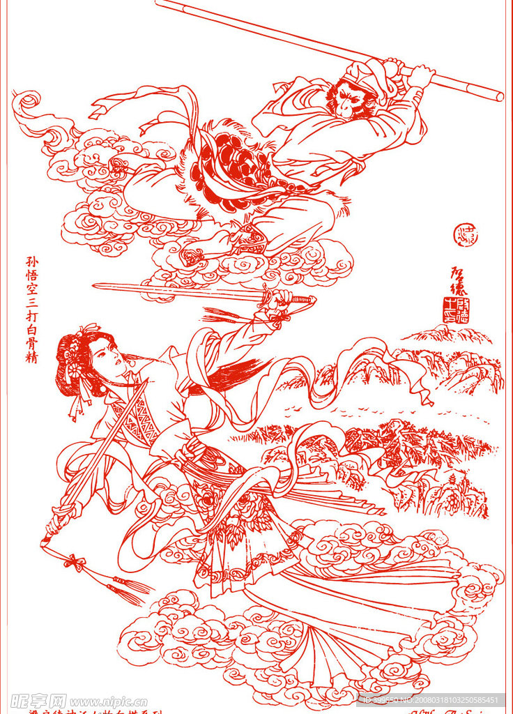 西游记