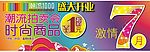 商场POP广告3
