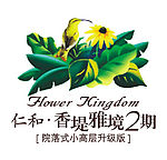 仁和香堤雅境