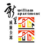 威廉公寓LOGO