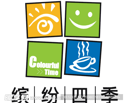 缤纷四季