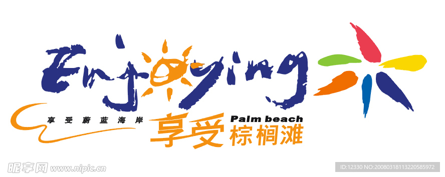 棕榈滩LOGO