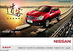 东风日产逍客QASHQAI 汽车