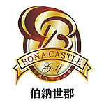 果岭伯纳世郡