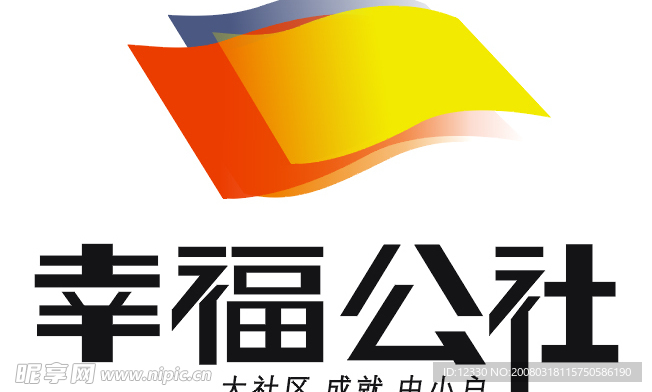幸福公社