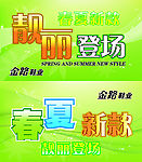 新品上市吊牌