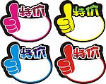 爆炸贴