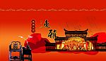 皇家工艺