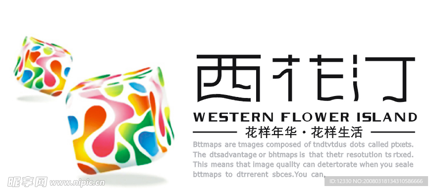 西花汀LOGO