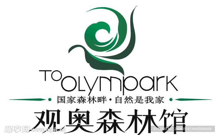 观奥森林馆LOGO