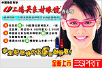 吴良材眼镜店