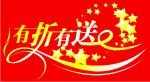 花样字体2psd设计素材