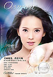 欧丝漫招贴