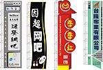 灯箱