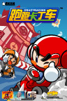 跑跑卡丁车宣传AI图1