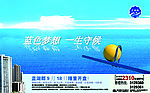 蓝湖郡