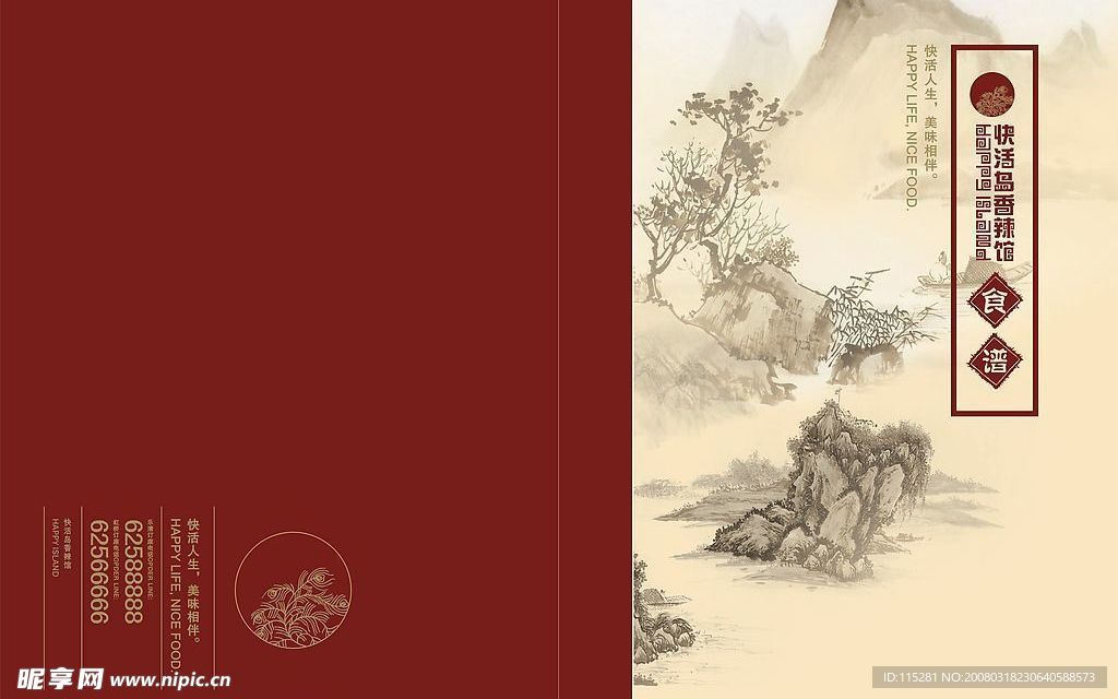 经典时尚菜单封面(精品)