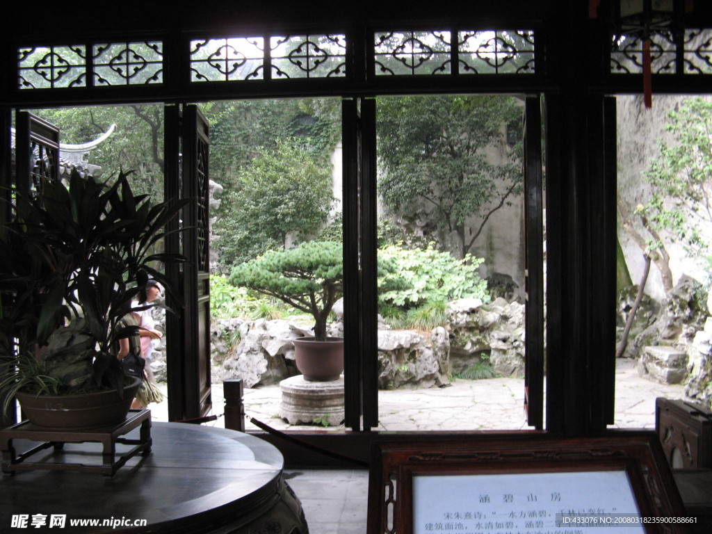 风景