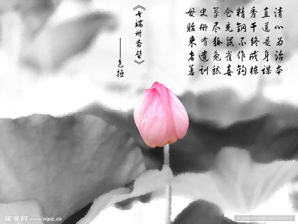 廉洁