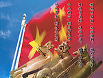 廉政