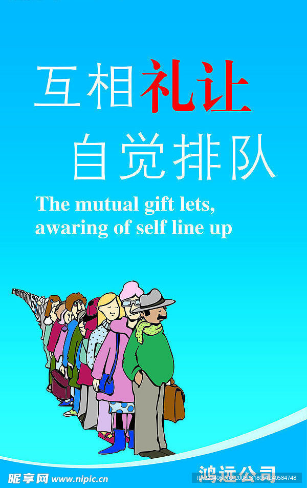 标语32