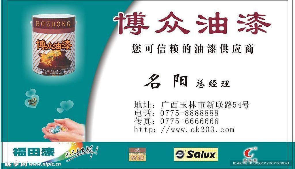 名片