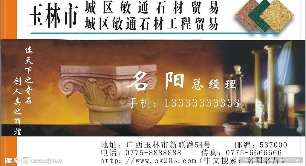 名片