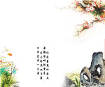 花草元素