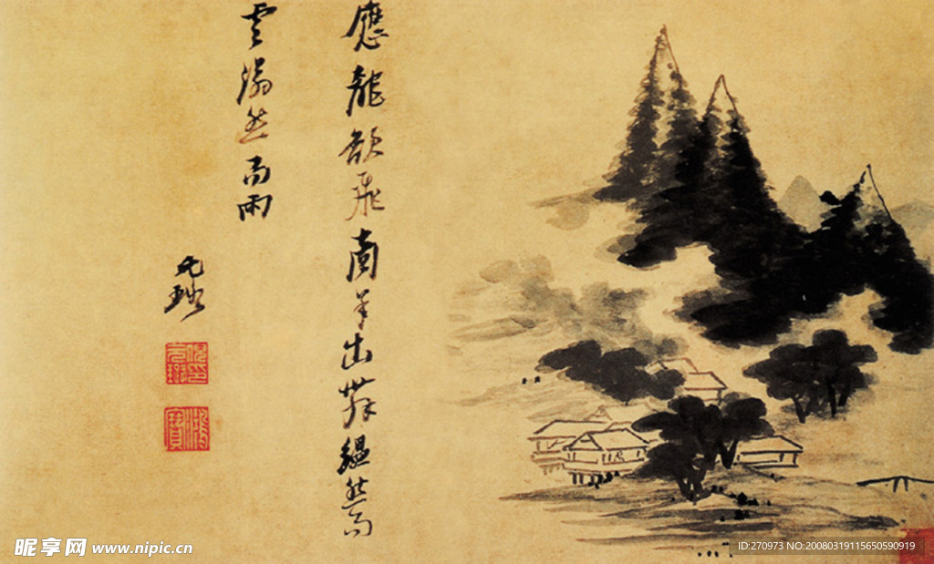 山水花卉图