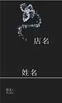 名片
