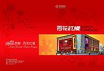 画册封皮设计