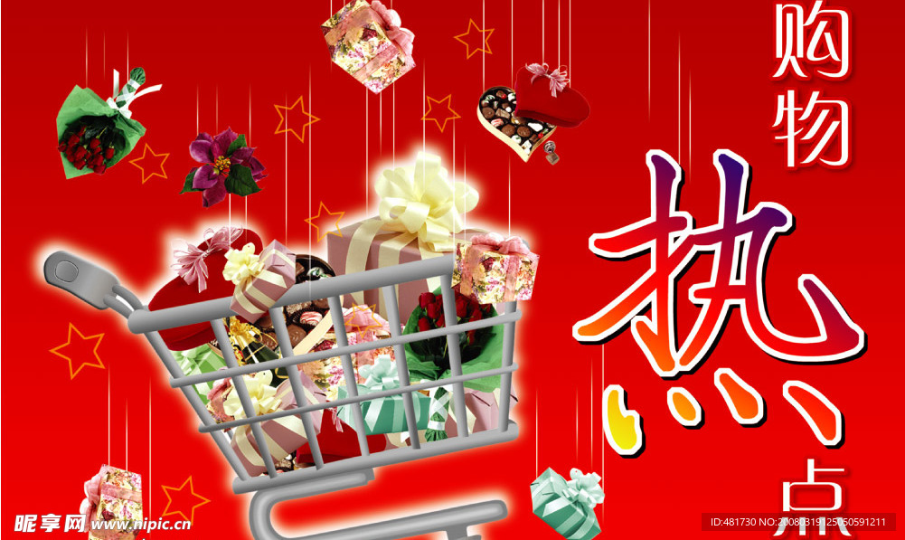 吊旗
