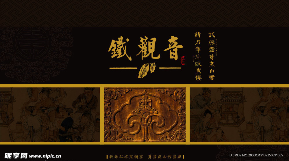 茶包装纸听