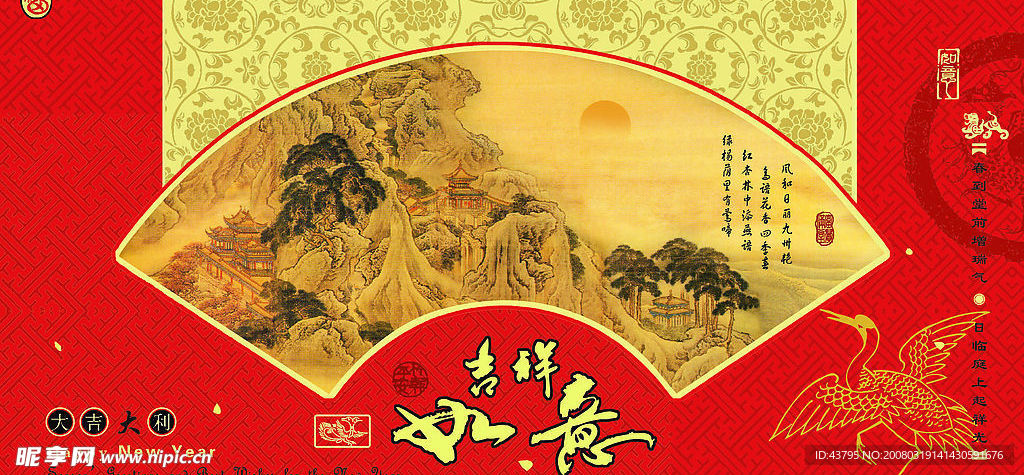 中国原创贺卡