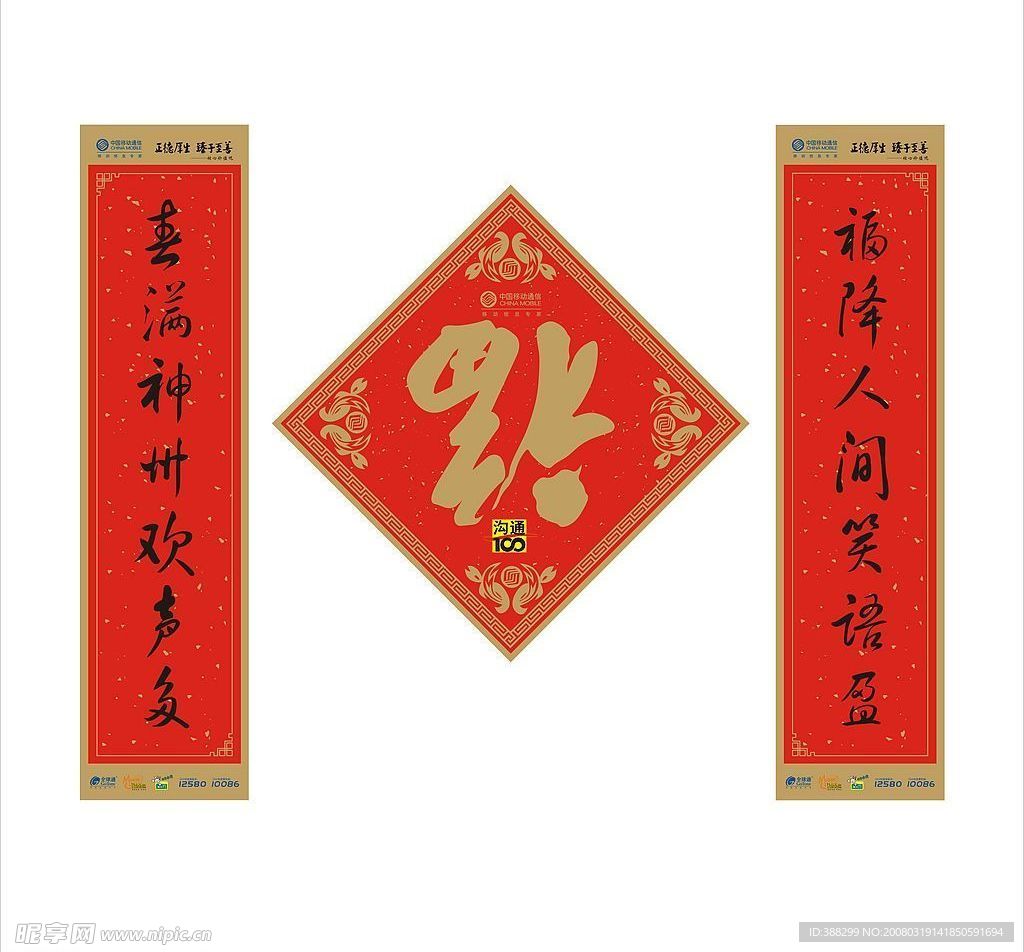 对联设计