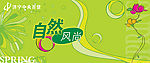 商场 08 春天 吊旗