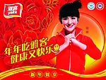 徐福记新年糖广告样板