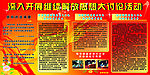 教育局版报